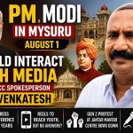ಪ್ರಧಾನಿ ಮೋದಿ ಮಾಧ್ಯಮ ಜತೆ ಮಾತಾಡಲಿ : ಕೆಪಿಸಿಸಿ ವಕ್ತಾರ ಎಚ್.ಎ. ವೆಂಕಟೇಶ್ ಆಗ್ರಹ.
