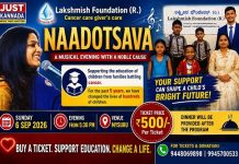 ಕ್ಯಾನ್ಸರ್ ಪೀಡಿತ ಕುಟುಂಬಗಳ ಮಕ್ಕಳ ಶಿಕ್ಷಣಕ್ಕೆ ನೆರವು: ಸೆ.6 ರಂದು ‘ನಾದೋತ್ಸವ’