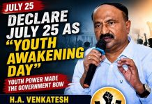 ಜುಲೈ 25ನ್ನು “ಯುವೋದಯ ದಿನ”ವಾಗಿ ಘೋಷಿಸಬೇಕು: ಕೆಪಿಸಿಸಿ ವಕ್ತಾರ ಎಚ್.ಎ. ವೆಂಕಟೇಶ್ ಆಗ್ರಹ