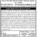 ನಗರಸಭಾ ಕಾರ್ಯಾಲಯ, ಹೂಟಗಳ್ಳಿ, ಮೈಸೂರು ಜಿಲ್ಲೆ