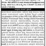 ಆರೋಗ್ಯ ಮತ್ತು ಕುಟುಂಬ ಕಲ್ಯಾಣ ಇಲಾಖೆ ಇಂಜಿನಿಯರಿಂಗ್ ವಿಭಾಗ, ಮೈಸೂರು