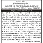 ತೋಟಗಾರಿಕೆ ಇಲಾಖೆ, ಮೈಸೂರು