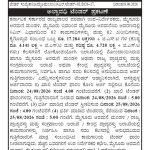 ಮೈಸೂರು ಅರಮನೆ ಮಂಡಳಿ, ಮೈಸೂರು