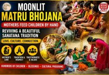 ಬೆಳದಿಂಗಳ ಬೆಳಕಲ್ಲಿ ಹೃದಯಸ್ಪರ್ಶಿ ಮಾತೃ ಭೋಜನ: ಕೈತುತ್ತಿನ ಮೂಲಕ ಸನಾತನ ಸಂಸ್ಕೃತಿಯ ಮೆಲುಕು