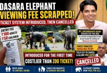 ‘ದಸರಾ ಆನೆ ನೋಡಲೂ ಟಿಕೆಟ್’ : ಸಚಿವರ ಸೂಚನೆ ಬೆನ್ನಲ್ಲೇ ಕ್ಯಾನ್ಸಲ್