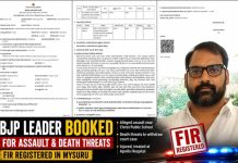 ಮೈಸೂರು: ಬಿಜೆಪಿ ನಗರ ಪ್ರಧಾನ ಕಾರ್ಯದರ್ಶಿ ಬಿ.ಎಂ. ರಘು ವಿರುದ್ಧ ಜೀವ ಬೆದರಿಕೆ, ಹಲ್ಲೆ ಆರೋಪ; ಎಫ್ಐಆರ್ ದಾಖಲು