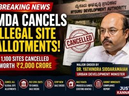 EXCLUSIVE BREAKING NEWS: MDA ಬದಲಿ ನಿವೇಶನ ಹಂಚಿಕೆ ರದ್ದು: ₹2,000 ಕೋಟಿ ಮೌಲ್ಯದ 1,100 ನಿವೇಶನಗಳಿಗೆ ಕುತ್ತು!