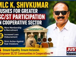 ಸಹಕಾರ ಕ್ಷೇತ್ರದಲ್ಲಿ ಎಸ್.ಸಿ, ಎಸ್.ಟಿ ಸಮುದಾಯದ ಪಾಲ್ಗೊಳ್ಳುವಿಕೆ ಹೆಚ್ಚಿಸಲು ಎಂಎಲ್ ಸಿ ಕೆ.ಶಿವಕುಮಾರ್ ಒತ್ತಾಯ
