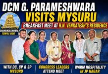 ಮೈಸೂರಿನಲ್ಲಿ ಡಿಸಿಎಂ ಡಾ.ಜಿ.ಪರಮೇಶ್ವರ್ ದಂಪತಿಗೆ ಆತಿಥ್ಯ: ಉಪಹಾರ ಕೂಟದಲ್ಲಿ ಭಾಗಿ