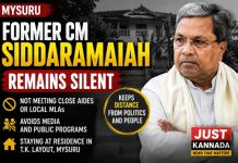 ಮೌನಕ್ಕೆ ಶರಣಾದ ಮಾಜಿ ಸಿಎಂ ಸಿದ್ದರಾಮಯ್ಯ..!