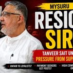 ಮೈಸೂರು: “ರಾಜೀನಾಮೆ ಕೊಡಿ ಸರ್” – ತನ್ವೀರ್ ಸೇಠ್ ನಿವಾಸದ ಮುಂದೆ ಬೆಂಬಲಿಗರ ಆಕ್ರೋಶ
