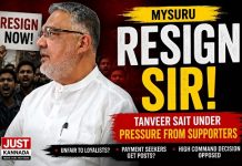 ಮೈಸೂರು: “ರಾಜೀನಾಮೆ ಕೊಡಿ ಸರ್” – ತನ್ವೀರ್ ಸೇಠ್ ನಿವಾಸದ ಮುಂದೆ ಬೆಂಬಲಿಗರ ಆಕ್ರೋಶ