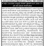ಲೋಕೋಪಯೋಗಿ ಇಲಾಖೆ ಮೈಸೂರು ವಿಭಾಗ, ಮೈಸೂರು
