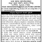 ಅಂಧ ಹಾಗೂ ಶ್ರವಣದೋಷವುಳ್ಳ ಮಕ್ಕಳ ಶಿಕ್ಷಕರ ಸರ್ಕಾರಿ ತರಬೇತಿ ಕೇಂದ್ರ, ಮೈಸೂರು