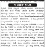 ಜಿಲ್ಲಾ ಆರೋಗ್ಯ ಮತ್ತು ಕುಟುಂಬ ಕಲ್ಯಾಣ ಸೋಸೈಟಿ, ಮೈಸೂರು