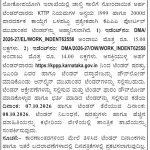 ನಗರಸಭಾ ಕಾರ್ಯಾಲಯ, ನಂಜನಗೂಡು