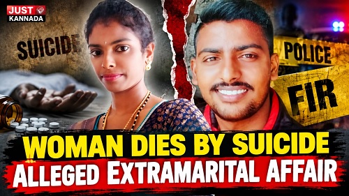 Accused, illicit relationship, housewife, commits suicide, mysore
