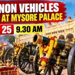ದಸರಾ ಹಿನ್ನೆಲೆ: ಸೆ.25ರಂದು ಅರಮನೆ ಆವರಣದಲ್ಲಿ ಫಿರಂಗಿ ವಾಹನಗಳ ಪೂಜೆ