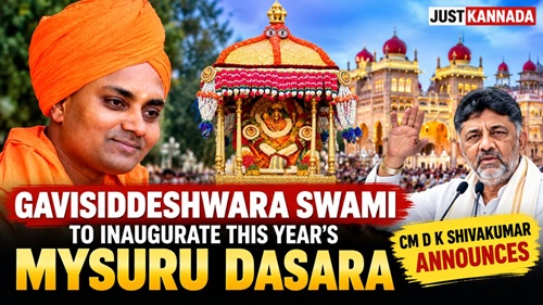 ಗವಿಸಿದ್ದೇಶ್ವರ ಶ್ರೀಗಳಿಂದ ಈ ಬಾರಿಯ ಮೈಸೂರು ದಸರಾ ಉದ್ಘಾಟನೆ: ಸಿಎಂ ಡಿ ಕೆ ಶಿವಕುಮಾರ್ ಘೋಷಣೆ