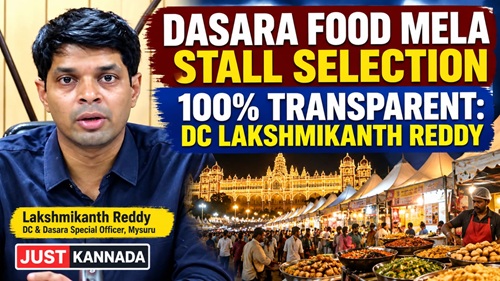 ದಸರಾ ಆಹಾರಮೇಳ ಸ್ಟಾಲ್ ಆಯ್ಕೆ ಪಾರದರ್ಶಕ: ಜಿಲ್ಲಾಧಿಕಾರಿ ಲಕ್ಷ್ಮೀಕಾಂತರೆಡ್ಡಿ ಸ್ಪಷ್ಟನೆ