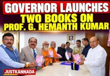 ರಾಜ್ಯಪಾಲರಿಂದ ಪ್ರೊ. ಜಿ. ಹೇಮಂತ ಕುಮಾರ್ ಅವರ ಎರಡು ಕೃತಿಗಳ ಲೋಕಾರ್ಪಣೆ