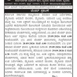 ಮೈಸೂರು ಅರಮನೆ ಮಂಡಳಿ, ಮೈಸೂರು