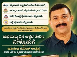 ಸೆ.9 ರಂದು ಅಭಿಮನ್ಯುವಿಗೆ ಅಕ್ಷರ ತೇರಿನಲ್ಲಿ ಬೀಳ್ಕೊಡುಗೆ, ಐತಿಚಂಡ ರಮೇಶ್ ಉತ್ತಪ್ಪ ಅವರ ಎರಡು ಕೃತಿಗಳ ಬಿಡುಗಡೆ