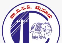 ಸಾರ್ವಜನಿಕ ಗಣೇಶೋತ್ಸವ: ಸುರಕ್ಷತಾ ಮಾರ್ಗಸೂಚಿ ಅನುಸರಿಸಲು ಸೆಸ್ಕ್ ಸೂಚನೆ