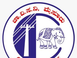 ಸಾರ್ವಜನಿಕ ಗಣೇಶೋತ್ಸವ: ಸುರಕ್ಷತಾ ಮಾರ್ಗಸೂಚಿ ಅನುಸರಿಸಲು ಸೆಸ್ಕ್ ಸೂಚನೆ