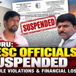 ವಿದ್ಯುತ್ ನಿಗಮಕ್ಕೆ ಆರ್ಥಿಕ ನಷ್ಟ ಆರೋಪ: ನಾಲ್ವರು ಸಿಬ್ಬಂದಿ ಅಮಾನತು