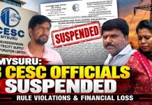 ವಿದ್ಯುತ್ ನಿಗಮಕ್ಕೆ ಆರ್ಥಿಕ ನಷ್ಟ ಆರೋಪ: ನಾಲ್ವರು ಸಿಬ್ಬಂದಿ ಅಮಾನತು