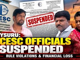 ವಿದ್ಯುತ್ ನಿಗಮಕ್ಕೆ ಆರ್ಥಿಕ ನಷ್ಟ ಆರೋಪ: ನಾಲ್ವರು ಸಿಬ್ಬಂದಿ ಅಮಾನತು