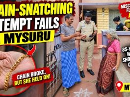 ಮೈಸೂರು: ವೃದ್ಧೆಯ ಚಿನ್ನದ ಸರ ಕಸಿಯಲು ವಿಫಲ ಯತ್ನ