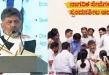 ನಿವೇಶನ ರಹಿತರಿಗೆ ಸೈಟ್, ಉದ್ಯೋಗಸೃಷ್ಠಿ, ರೈತರಿಗೆ ನೇಗಿಲಯೋಗಿ ಯೋಜನೆ- ಸಿಎಂ ಡಿಕೆಶಿ ಘೋಷಣೆ