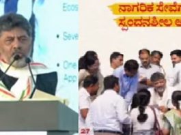 ನಿವೇಶನ ರಹಿತರಿಗೆ ಸೈಟ್, ಉದ್ಯೋಗಸೃಷ್ಠಿ, ರೈತರಿಗೆ ನೇಗಿಲಯೋಗಿ ಯೋಜನೆ- ಸಿಎಂ ಡಿಕೆಶಿ ಘೋಷಣೆ