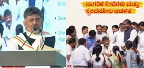 ನಿವೇಶನ ರಹಿತರಿಗೆ ಸೈಟ್, ಉದ್ಯೋಗಸೃಷ್ಠಿ, ರೈತರಿಗೆ ನೇಗಿಲಯೋಗಿ ಯೋಜನೆ- ಸಿಎಂ ಡಿಕೆಶಿ ಘೋಷಣೆ
