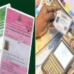 ಪಡಿತರ ಕಾರ್ಡುದಾರರಿಗೆ ಗುಡ್ ನ್ಯೂಸ್: ಇ-ಕೆವೈಸಿ ಅಂತಿಮ ದಿನಾಂಕ ವಿಸ್ತರಣೆ