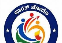 “ಭಾರತ್ ಜೋಡೋ” ಕಾರ್ಯಕ್ರಮದ ಲೋಗೋ ಅನಾವರಣಗೊಳಿಸಿದ ಉಪ ಮುಖ್ಯಮಂತ್ರಿ ಡಾ.ಜಿ.ಪರಮೇಶ್ವರ್.