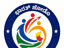 “ಭಾರತ್ ಜೋಡೋ” ಕಾರ್ಯಕ್ರಮದ ಲೋಗೋ ಅನಾವರಣಗೊಳಿಸಿದ ಉಪ ಮುಖ್ಯಮಂತ್ರಿ ಡಾ.ಜಿ.ಪರಮೇಶ್ವರ್.