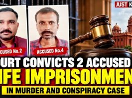ಕೊಲೆ ಮತ್ತು ಸಂಚು ಪ್ರಕರಣ: ಇಬ್ಬರು ಆರೋಪಿಗಳಿಗೆ ಜೀವಾವಧಿ ಶಿಕ್ಷೆ