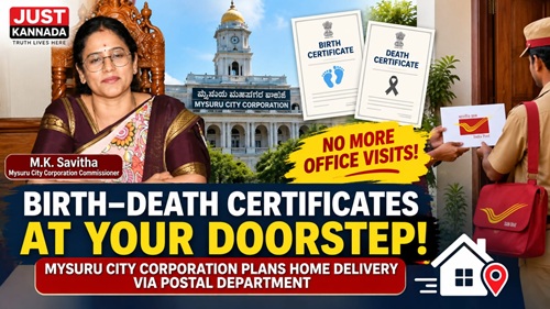 Mysuru City Corporation mcc mcc 1