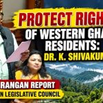 ಕಸ್ತೂರಿ ರಂಗನ್ ವರದಿ ಜಾರಿ ಮುನ್ನ ಸ್ಥಳೀಯರ ಹಿತ ಕಾಪಾಡಿ: MLC ಡಾ. ಕೆ. ಶಿವಕುಮಾರ್