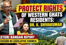ಕಸ್ತೂರಿ ರಂಗನ್ ವರದಿ ಜಾರಿ ಮುನ್ನ ಸ್ಥಳೀಯರ ಹಿತ ಕಾಪಾಡಿ: MLC ಡಾ. ಕೆ. ಶಿವಕುಮಾರ್