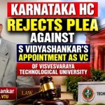 VTU ಕುಲಪತಿ ಡಾ. ಎಸ್. ವಿದ್ಯಾಶಂಕರ್ಗೆ ಹೈಕೋರ್ಟ್ ರಿಲೀಫ್