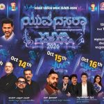ಅ.13ರಿಂದ ಯುವ ದಸರಾ: ಪ್ರತಿದಿನ ಹೊಸತನ ಸಂಗೀತದ ರಸದೌತಣಕ್ಕೆ ಸಜ್ಜು