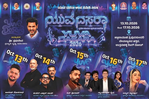 ಅ.13ರಿಂದ ಯುವ ದಸರಾ: ಪ್ರತಿದಿನ ಹೊಸತನ ಸಂಗೀತದ ರಸದೌತಣಕ್ಕೆ ಸಜ್ಜು