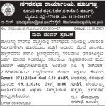 ನಗರಸಭಾ ಕಾರ್ಯಾಲಯ ಹೂಟಗಳ್ಳಿ ಕೆಲಸದಿಂದ ವಜಾ ಮಾಡಿದ್ದಕ್ಕೆ ಮನನೊಂದು ಚಾಲಕ ಆತ್ಮಹತ್ಯೆ