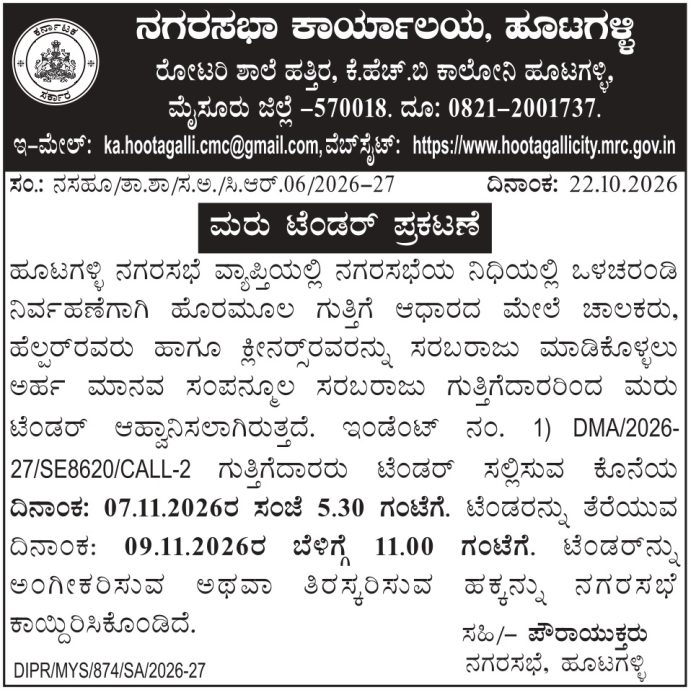 ಕೆಲಸದಿಂದ ವಜಾ ಮಾಡಿದ್ದಕ್ಕೆ ಮನನೊಂದು ಚಾಲಕ ಆತ್ಮಹತ್ಯೆ