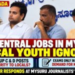 ಕೇಂದ್ರ ಸಂಸ್ಥೆಗಳ ನೇಮಕಾತಿ, “ಸ್ಥಳೀಯರಿಗೆ ಆದ್ಯತೆ “ ನಿಯಮ ಪಾಲನೆಯಾಗುತ್ತಿಲ್ಲ ; ಸಂಸದ ಯದುವೀರ್ಗೆ ಪ್ರಶ್ನೆ