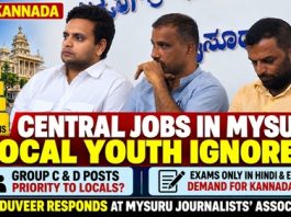 ಕೇಂದ್ರ ಸಂಸ್ಥೆಗಳ ನೇಮಕಾತಿ, “ಸ್ಥಳೀಯರಿಗೆ ಆದ್ಯತೆ “ ನಿಯಮ ಪಾಲನೆಯಾಗುತ್ತಿಲ್ಲ ; ಸಂಸದ ಯದುವೀರ್ಗೆ ಪ್ರಶ್ನೆ